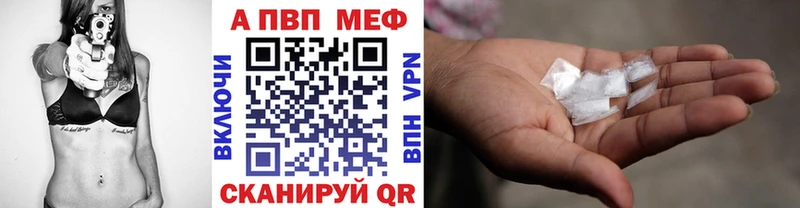 Alpha-PVP мука  блэк спрут ONION  Рошаль 