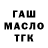 ТГК вейп Ksysha Kruglova
