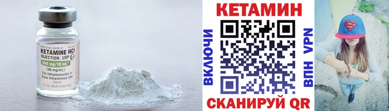 Кетамин ketamine  Рошаль 