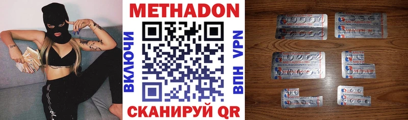 МЕТАДОН VHQ  Рошаль 